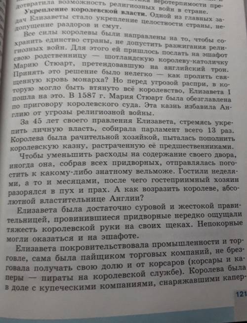 Кому елизавета петровна собралась передать власть и почему.