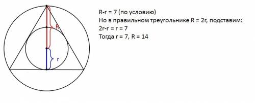 Решить вот найти радиусы вписанной и описанной около правильного треугольника если их разность равна