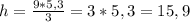 h = \frac{9*5,3}{3}=3*5,3 =15,9