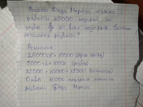 Напишите какую то легкую с (например с дробями) чтобы в них участвовали какие то новогодние герои