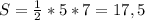 S= \frac{1}{2} *5*7=17,5