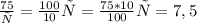 \frac{75}{х} = \frac{100}{10} &#10;х= \frac{75*10}{100} &#10;х=7,5