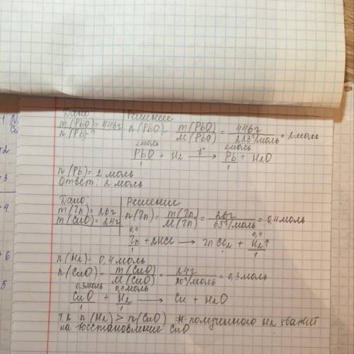 1)рассчитайте ,какое количество вещества свинца можно восстановить водородом из оксида свинца(2) мас