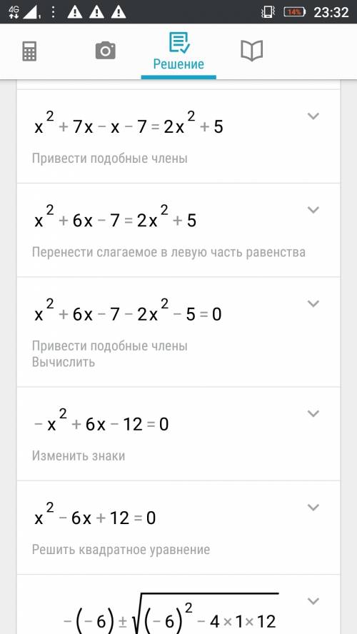 Составь , моделью решения которой является выражение (x-1)(x+7) = x^2+5