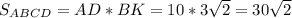 S_{ABCD} =AD*BK=10*3 \sqrt{2} =30 \sqrt{2}