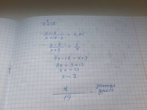 Дана дробь, знаменатель которой на 12 больше числителя. если от числителя и знаменателя этой дроби о