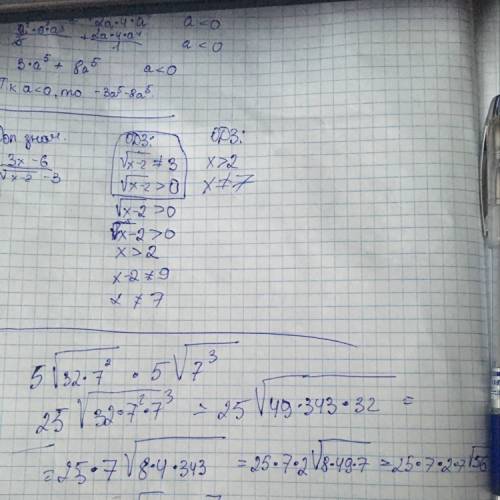 Вычислите значение выражения 5√(32 * 7^2) * 5√(7^3) 1) 537824 2) 14 3) 49 4) вычислить невозможно