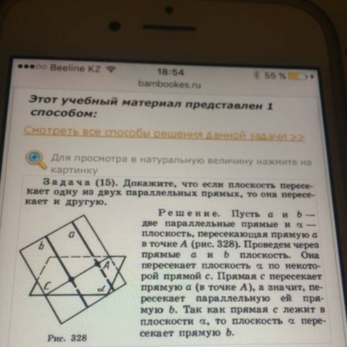 С! докажите, что если плоскость пересекает одну из двух параллельных прямых, то она пересекает и дру