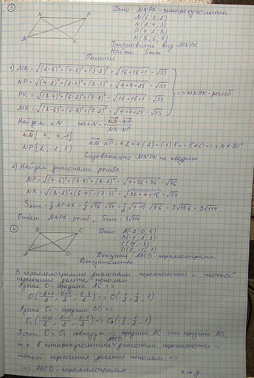 (если где-то нужно, то и с рисунками) 1) найдите координаты вершины d паралелограма abcd, если а (4;