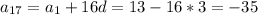 a_{17} = a_{1}+16d=13-16*3=-35