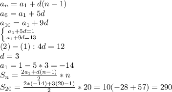 a_{n} = a_{1} +d(n-1) \\ &#10;a_{6} = a_{1} +5d \\ &#10;a_{10} = a_{1} +9d \\ &#10; \left \{ {{a_{1} +5d=1} \atop {a_{1} +9d=13}} \right. \\ &#10;(2)-(1): 4d=12 \\ d=3 \\ &#10;a_{1}=1-5*3=-14 \\ S_{n} = \frac{2a_{1}+ d(n-1)}{2}*n \\ S_{20} = \frac{2*(-14)+3(20-1)}{2}*20=10(-28+57)=290