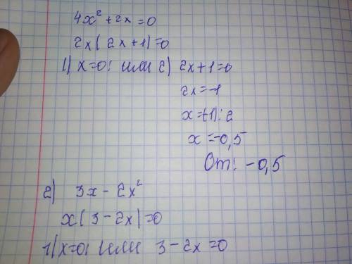 Нужно найти разность и сумму 4x^2+2x и 3x-2x^2