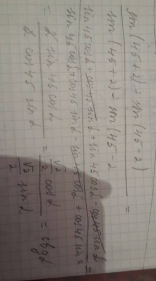 Sin(45°+α)+sin(45°-α) = sin(45°+α)-sin(45°)-α