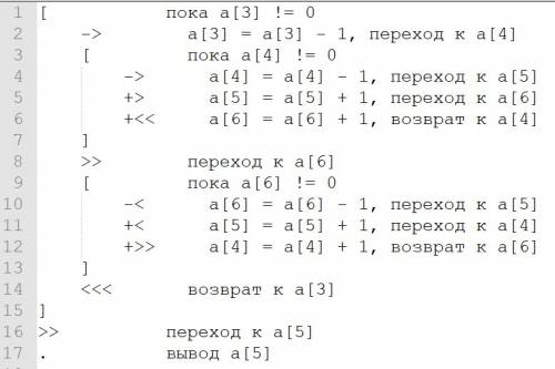 Петя и вася придумали язык программирования мозг. в нём используются 8 ячеек памяти, и есть следую