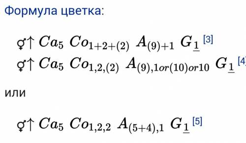 Про семейство бобовых 1)какие растения входят.2)формула.3)плод.4)значение.