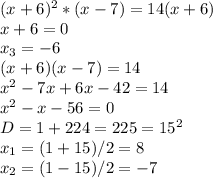 (x+6)^2*(x-7)=14(x+6) \\ x+6=0 \\ x_3=-6 \\ (x+6)(x-7)=14 \\ x^2-7x+6x-42=14 \\ x^2-x-56=0 \\ D=1+224=225=15^2 \\ x_1=(1+15)/2=8 \\ x_2=(1-15)/2=-7