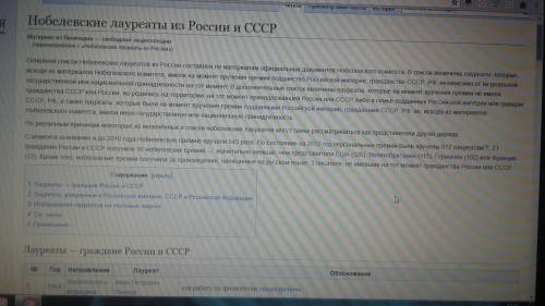 Подготовить сообщение о российском нобелевском лауреате.