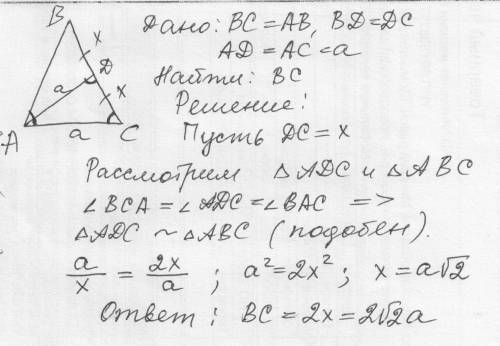 Вравнобедренном треугольнике медиана к боковой стороне равна основанию а. чему равна боковая сторона