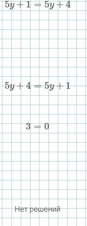 6y-(y-1)=4+5y объясните как делать .