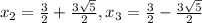 x_{2}= \frac{3}{2}+ \frac{3 \sqrt{5} }{2}, x_{3}= \frac{3}{2}- \frac{3 \sqrt{5} }{2}