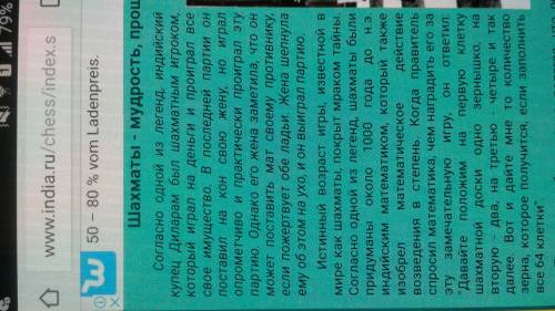 Написать сообщение на тему шахматы в индии ,только короткое и не длинное