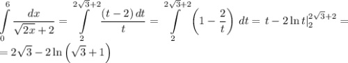 \displaystyle\int\limits_0^6\frac{dx}{\sqrt{2x}+2}=\int\limits_2^{2\sqrt3+2}\frac{(t-2)\,dt}t=\int\limits_2^{2\sqrt3+2}\left(1-\frac2t\right)\,dt=\left.t-2\ln t\right|\limits_2^{2\sqrt3+2}=\\=2\sqrt3-2\ln\left({\sqrt3}+1\right)