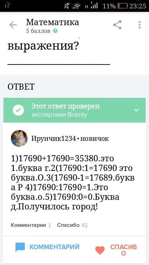 Запиши выражения в порядке убывания (уменьшения) значение выражений. а твой товарищ пусть запишет их