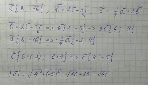 Даны вектора a (8; -16),b=2i-3j,c=-1/4a+3b.найдите координаты и длину вектора c.