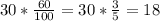 30*\frac{60}{100}=30*\frac{3}{5}=18