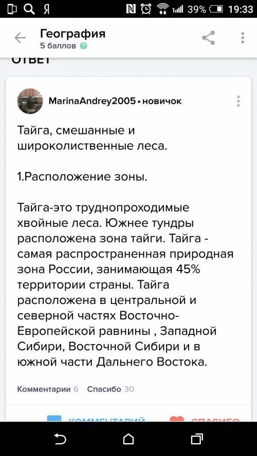 описать все нижеперечисленное, 50 : лесотундра: 1)климат 2) местоположение 3) растительный мир 4) жи