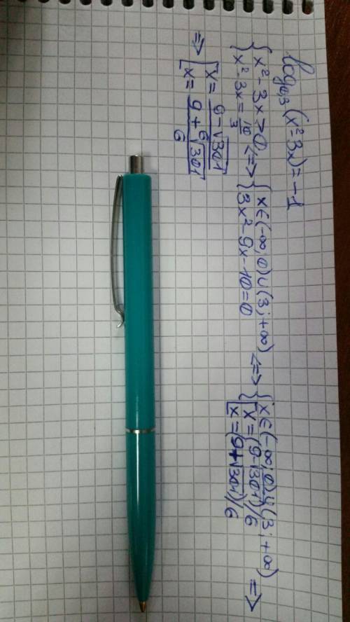 Log0,3(x^2-3x)=-1 розвяжіть будьласка