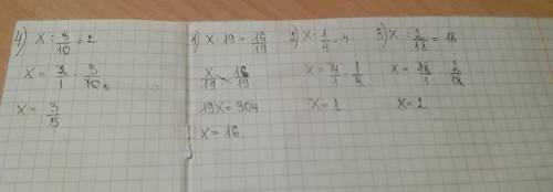 X÷19=16/19; 2) x÷1/4=4; 3)x÷2/18=18; 4)x÷3/10=2 решите уровнение