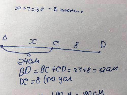 Найти длину отрезков bd и dc если bc 24см. а длина отрезка bd на 8см. больше длины отрезка dc ? зара