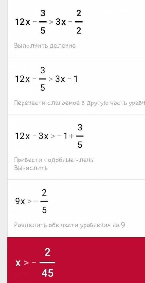 Решите совокупность: |2x-3/5> 3x-2/2 |x/3+1> 3x/2