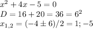 x^2+4x-5=0 \\ D=16+20=36=6^2 \\ x_{1,2}=(-4 \pm 6)/2=1;-5