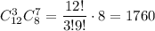 C^3_{12}C^7_8=\dfrac{12!}{3!9!}\cdot 8=1760