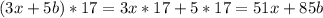 (3x+5b)*17=3x*17+5*17=51x+85b