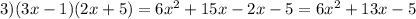 3)(3x-1)(2x+5)=6x^2+15x-2x-5=6x^2+13x-5