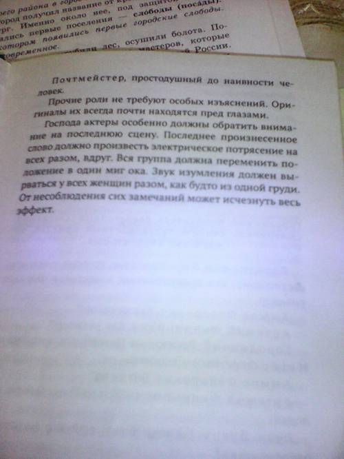 Сделайте таблицу по комедии ревизор: имя чиновника, портрет, чем руководит, информация о положении д