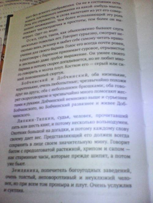 Сделайте таблицу по комедии ревизор: имя чиновника, портрет, чем руководит, информация о положении д