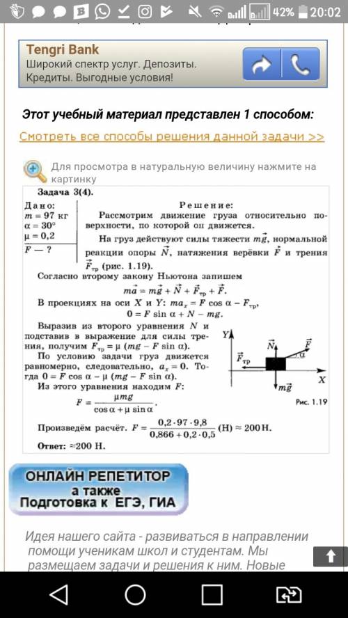 Груз массой 97 кг перемещают равномерно по горизонтальной поверхности с веревки, образующей угол 30