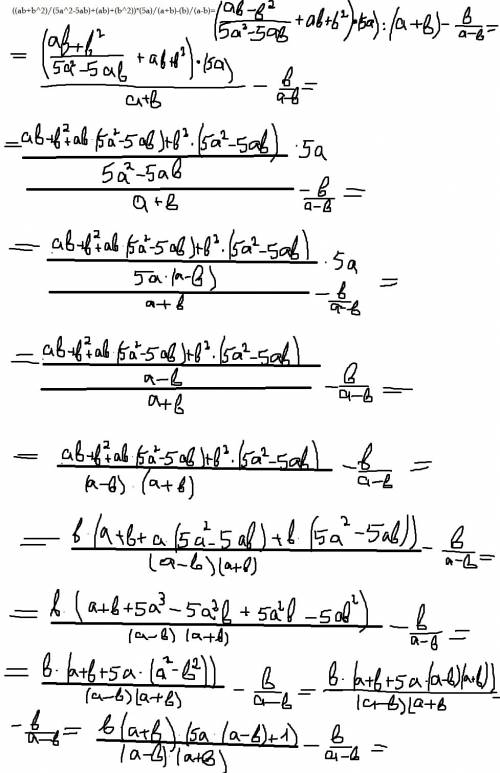 Выражение. ((ab+b^2)/(5a^2-5ab)+(ab)+(b^2))*(5a)/(a+)/(a-b).