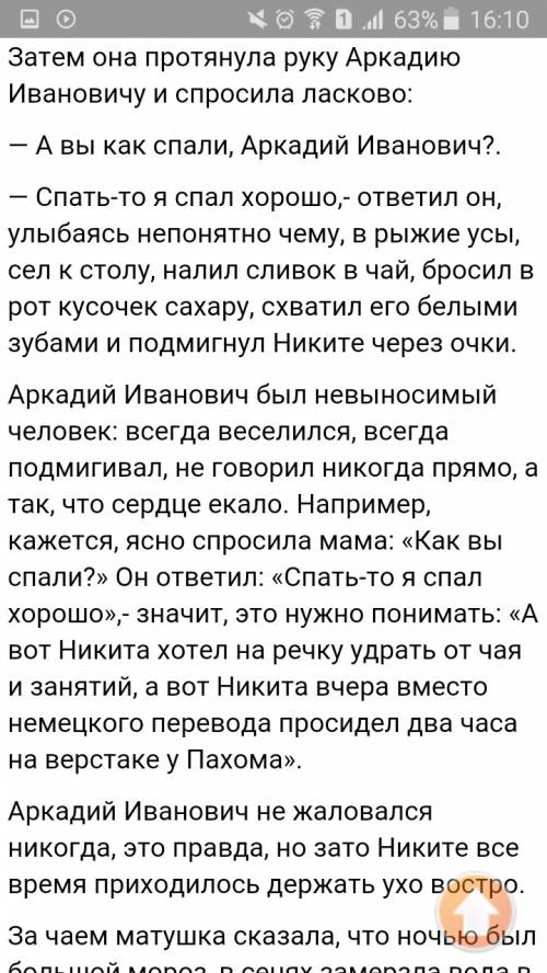 Никитино детство дать характеристику глав. герою(семья, внешний вид, черты характера и своё отношени