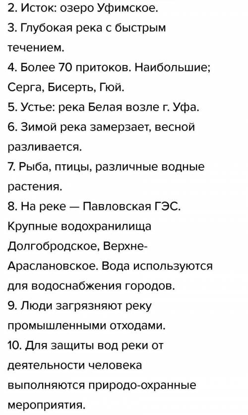 По плану река кара 1)где находится исток реки кара 2)какое течение 3)приток 4) куда впадает река 5)