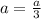 a= \frac{a}{3}