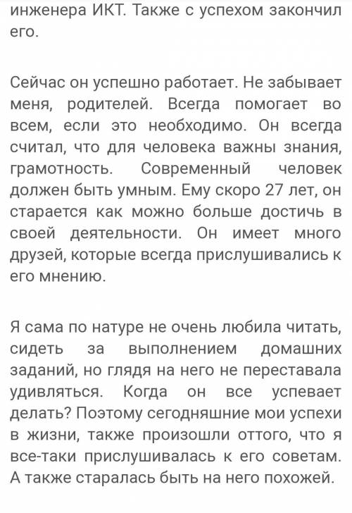 Написать сочинение на тему мой кумир. (10-15 предложений.) (егор крид или астик и арти.)