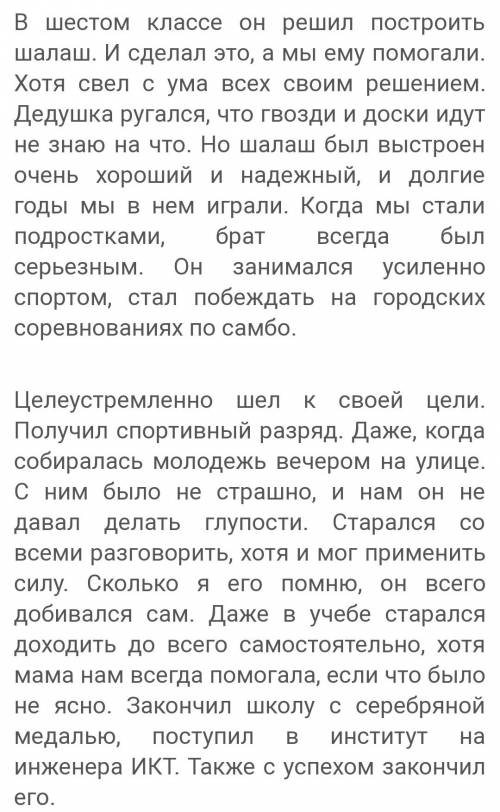 Написать сочинение на тему мой кумир. (10-15 предложений.) (егор крид или астик и арти.)