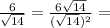 \frac{6}{\sqrt{14}}=\frac{6\sqrt{14}}{(\sqrt{14})^2}=