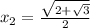 x _{2} = \frac{ \sqrt{2+ \sqrt{3} } }{2}