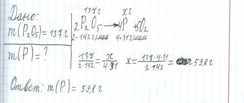 Определите массу фосфора, который образуется при разложении 137 г. p2o5